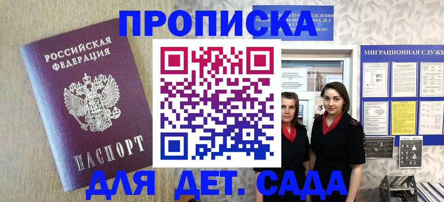 прописка для кредита в Электроуглях